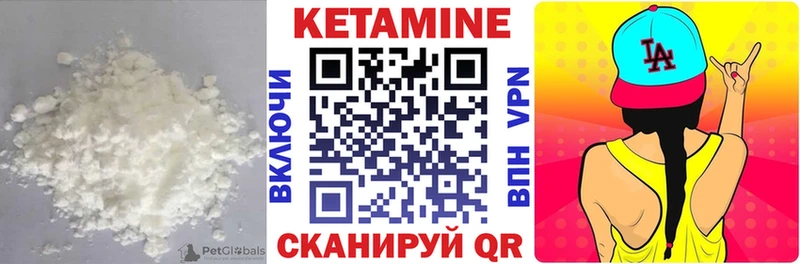 Кетамин ketamine  Бакал 